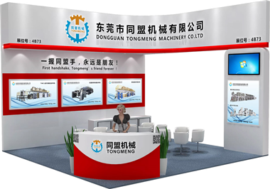 2023年深圳国际薄膜与胶带展，同盟诚邀您的到来！